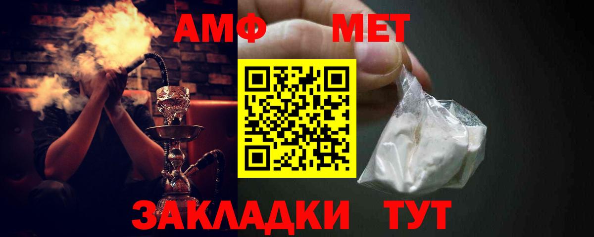 Валуйки  АМФ  Амфетамин  Amphetamine Premium  Вход с VPN 