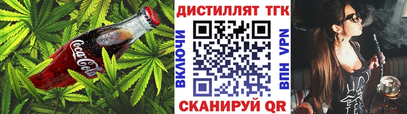 наркота  Валуйки  Еда ТГК марихуана 