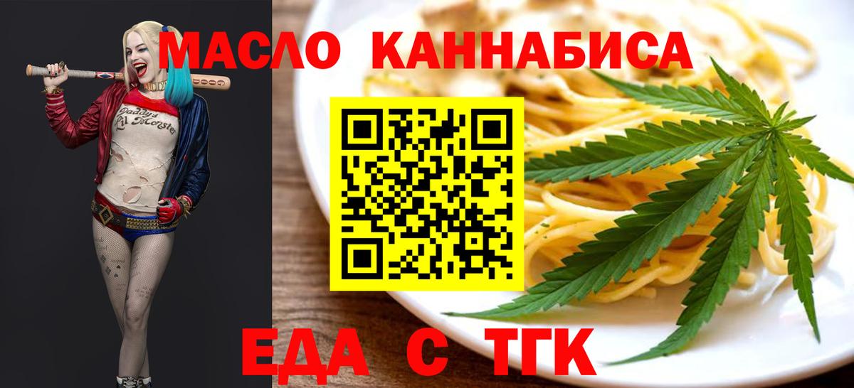 Canna-Cookies марихуана  Вход с VPN  Валуйки 