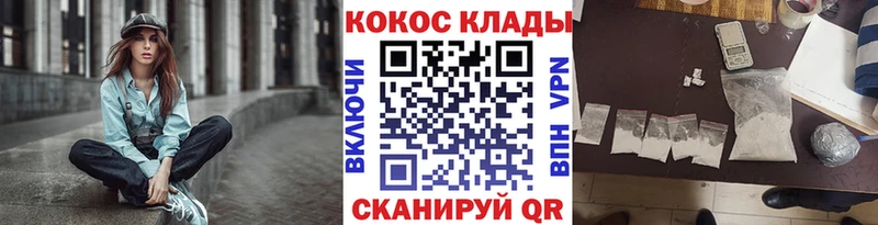 КОКАИН 99%  купить закладку  Валуйки 