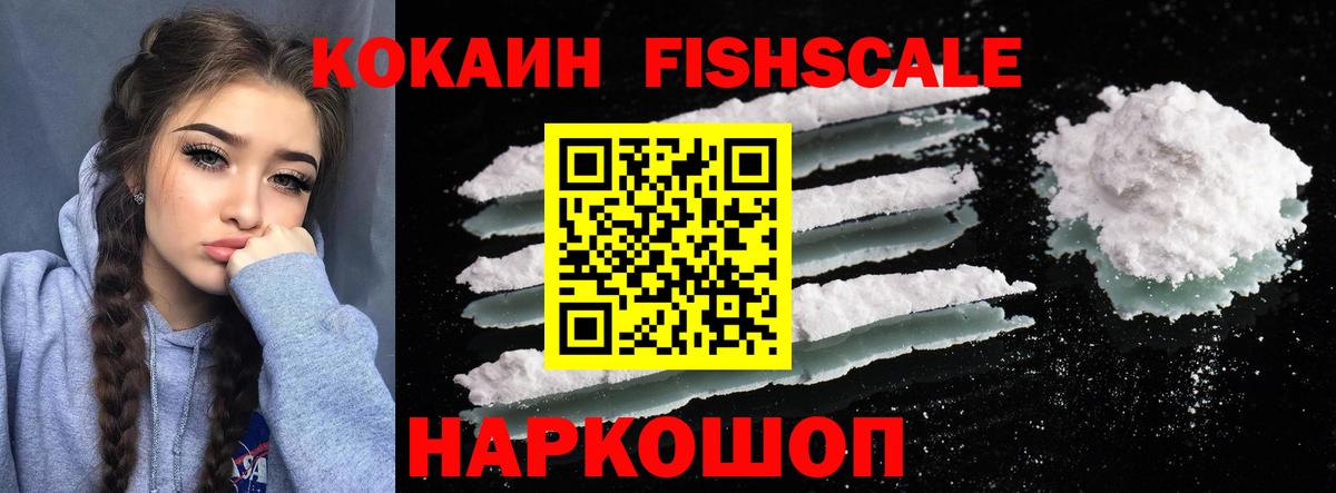 Валуйки  Cocaine  Кокаин VHQ  Вход с VPN  COCAIN VHQ 