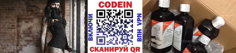 Кодеиновый сироп Lean Purple Drank  как найти   Валуйки 