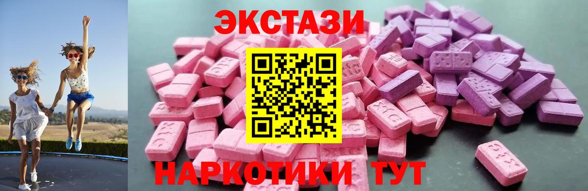 Экстази mix  Вход с VPN  Валуйки  Экстази  Ecstasy 250 мг 