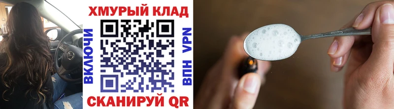 Героин Heroin  блэк спрут ссылки  Валуйки  как найти  