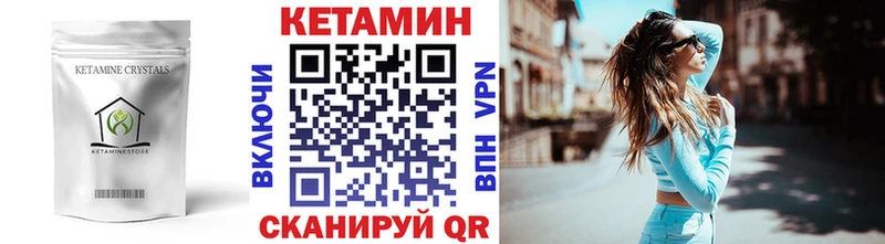 Кетамин ketamine Валуйки