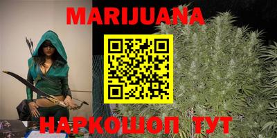 марихуана Можайск