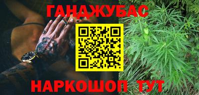 марихуана Можайск
