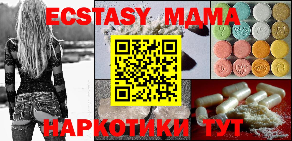 МДМА  Вход с VPN  MDMA VHQ  Валуйки  МДМА VHQ 