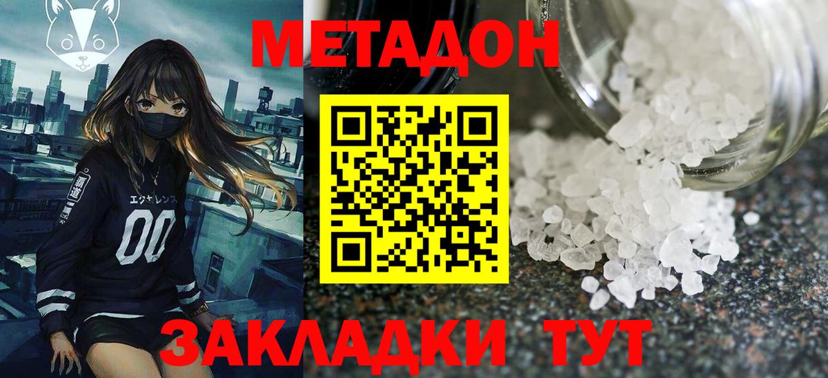 Метадон мёд  МЕТАДОН methadone  Валуйки  Вход с VPN 