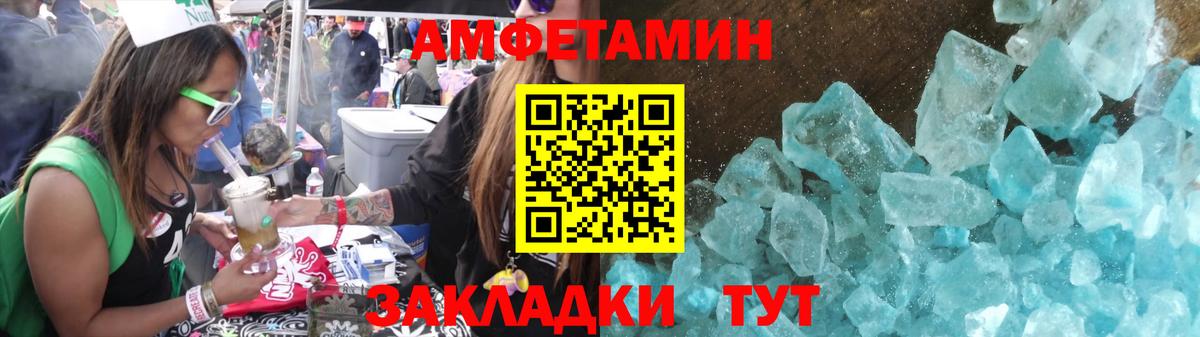 МЕТАМФЕТАМИН витя Валуйки