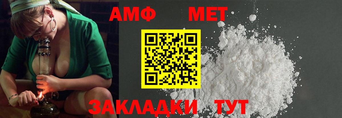 Валуйки  МЕТАМФЕТАМИН Декстрометамфетамин 99.9%  Вход с VPN 
