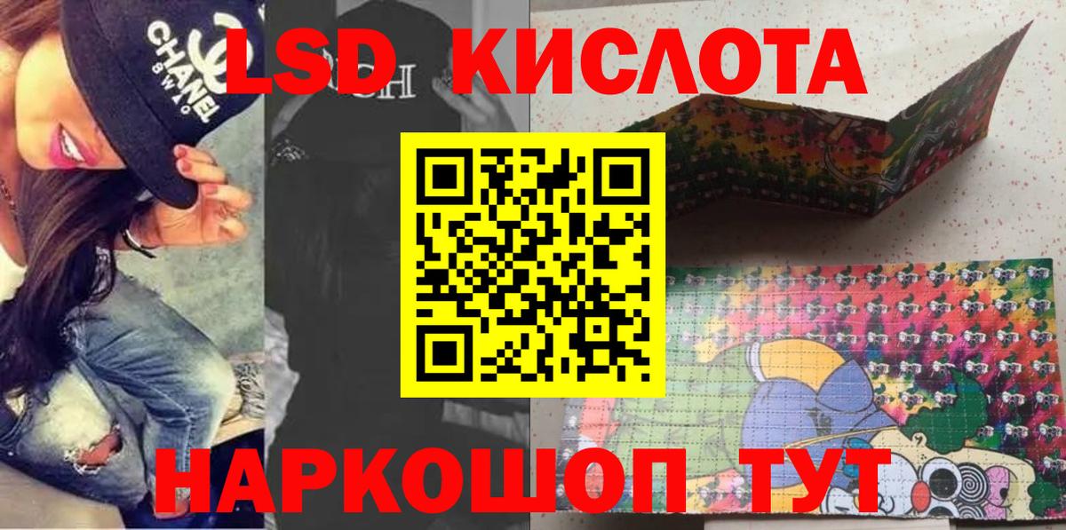 Марки 25I-NBOMe 1500мкг Валуйки