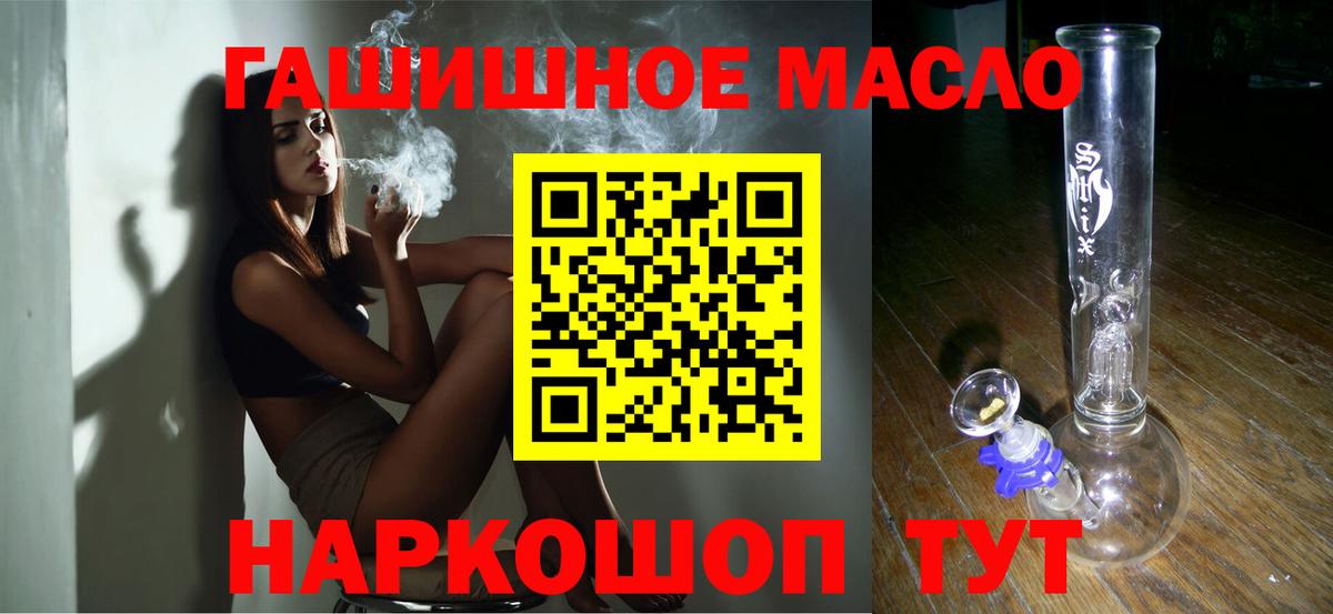 ТГК жижа Валуйки
