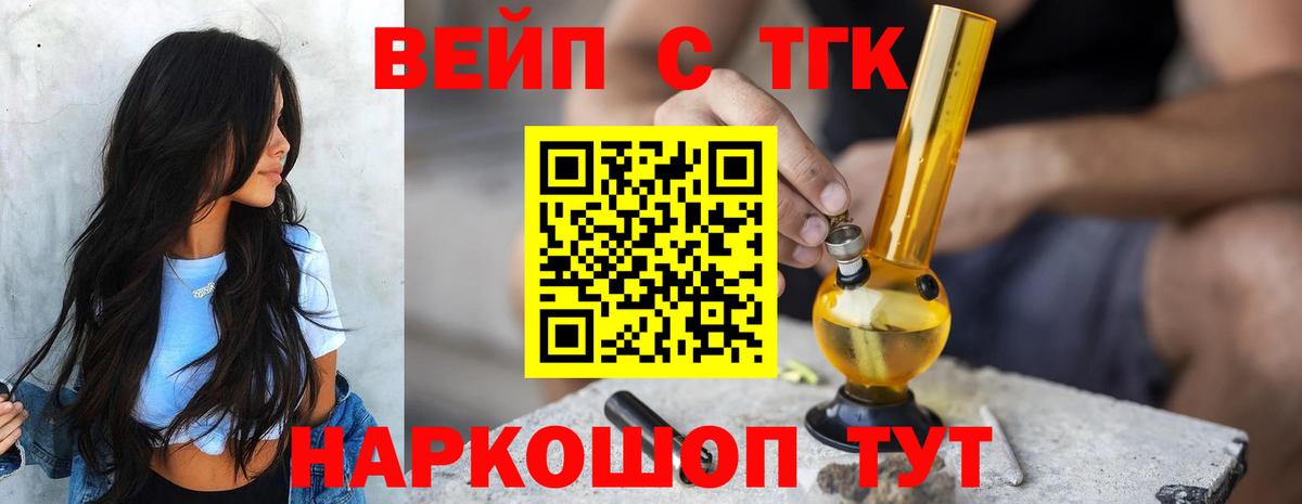 ТГК THC oil  Вход с VPN  Валуйки 