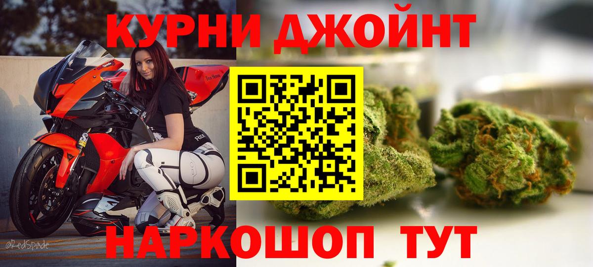 МАРИХУАНА гибрид Валуйки